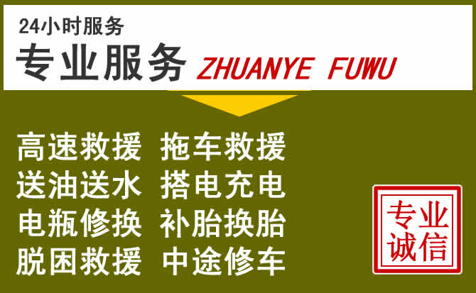 新能源汽车保有量攀升，乐昌道路救援行业未来发展新趋势解析
