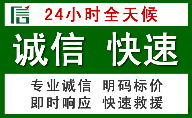 乐昌道路救援 乐昌汽车救援