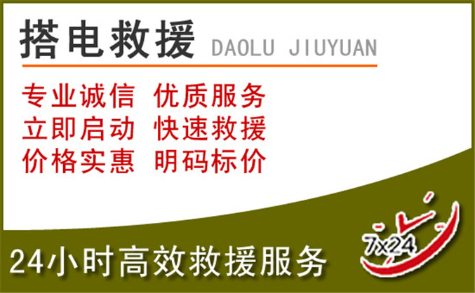 乐昌汽车道路救援