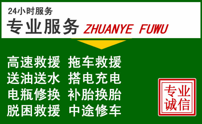 乐昌附近汽车道路救援